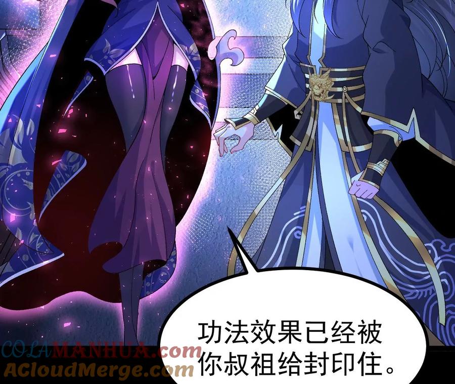 《开局获得神脉的我无敌了》029 吞噬魔功 第49页