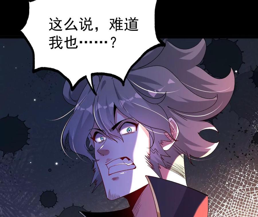 《开局获得神脉的我无敌了》029 吞噬魔功 第21页