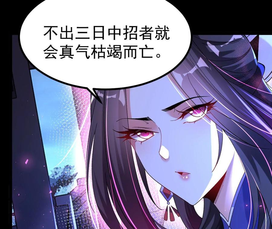 《开局获得神脉的我无敌了》029 吞噬魔功 第44页
