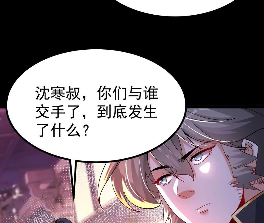《开局获得神脉的我无敌了》029 吞噬魔功 第11页