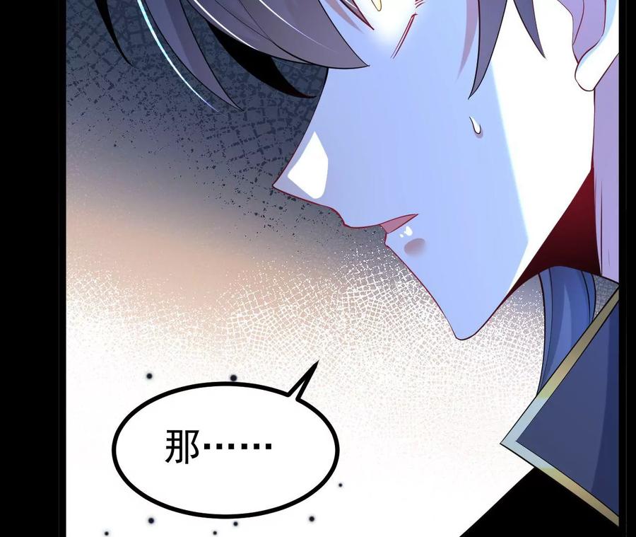 《开局获得神脉的我无敌了》029 吞噬魔功 第68页