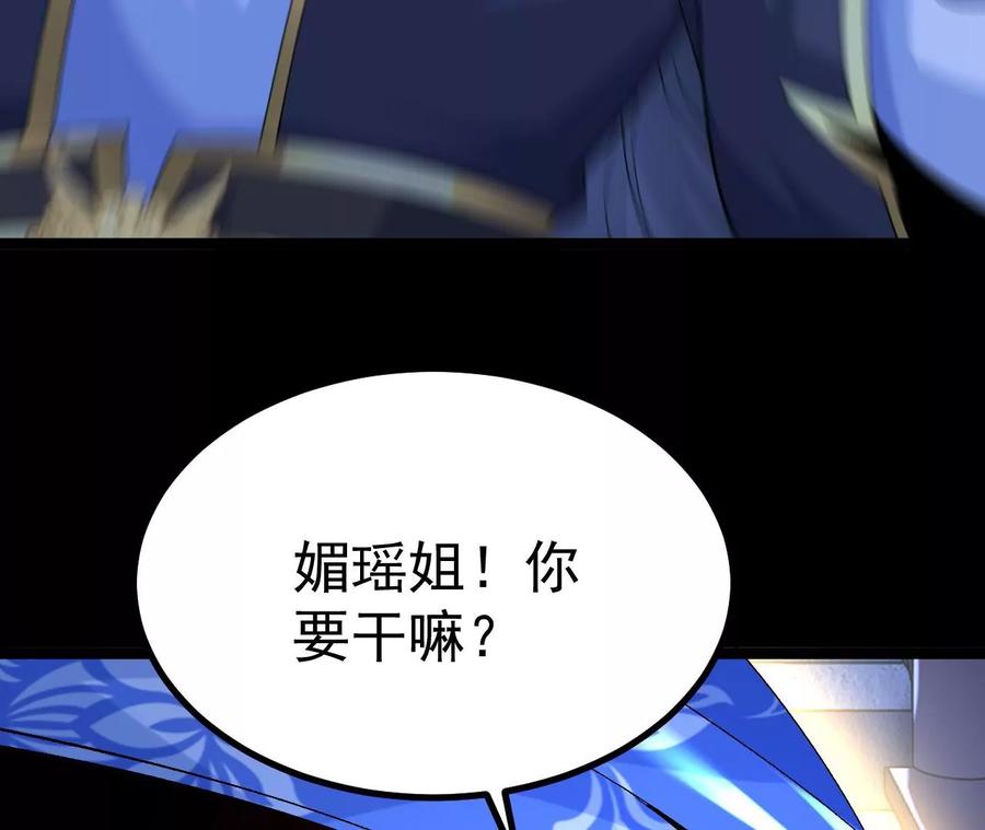 《开局获得神脉的我无敌了》029 吞噬魔功 第57页