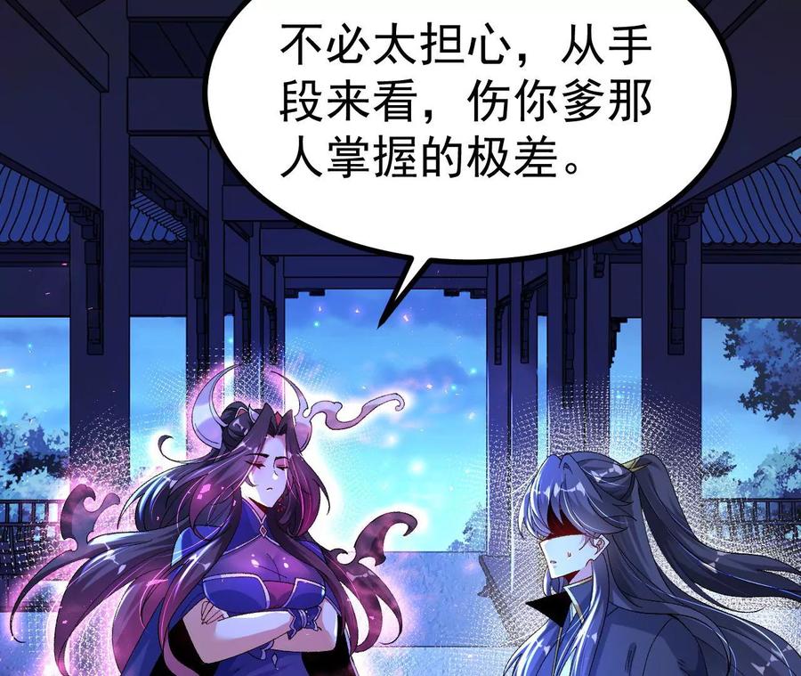 《开局获得神脉的我无敌了》029 吞噬魔功 第48页