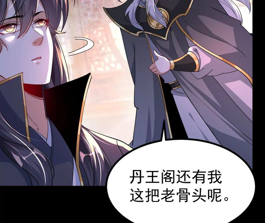 《开局获得神脉的我无敌了》029 吞噬魔功 第32页
