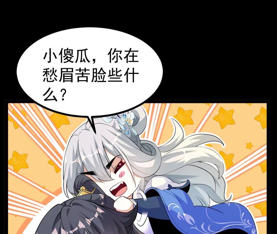 《开局获得神脉的我无敌了》029 吞噬魔功 第60页
