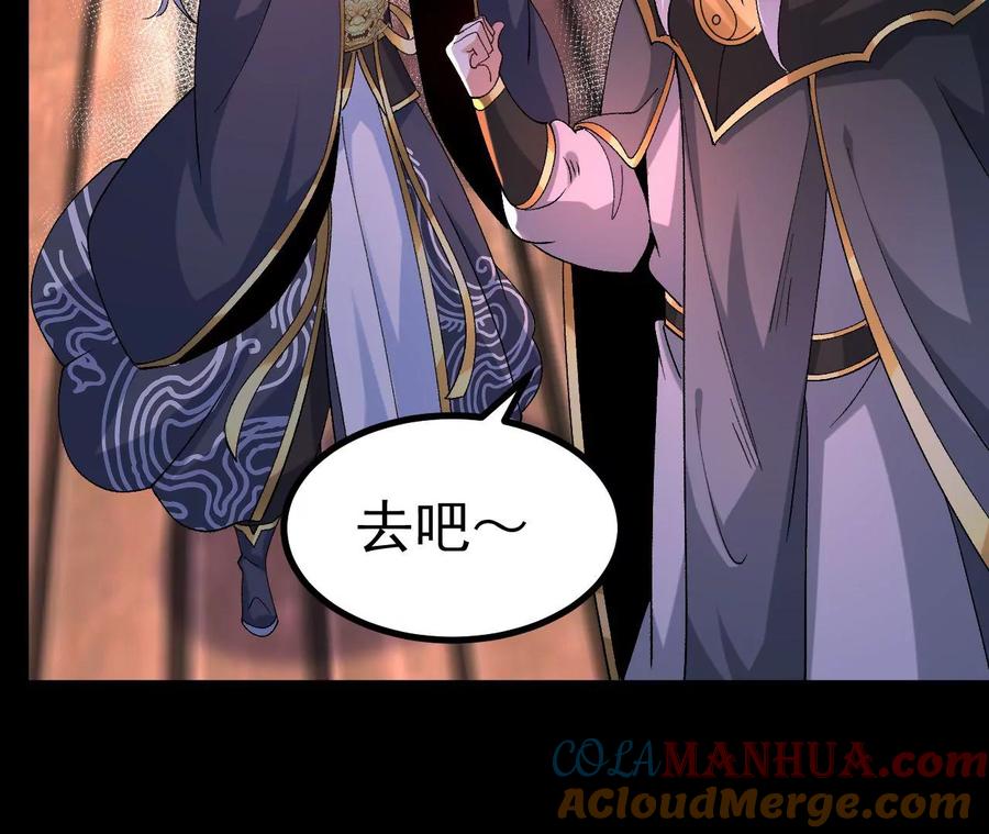 《开局获得神脉的我无敌了》029 吞噬魔功 第34页