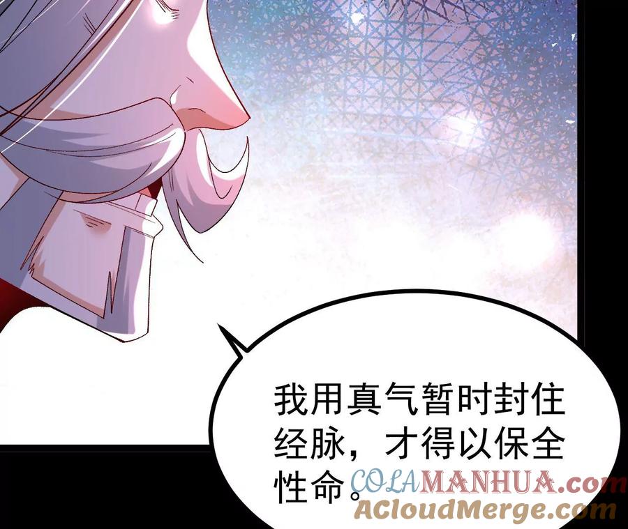 《开局获得神脉的我无敌了》029 吞噬魔功 第10页