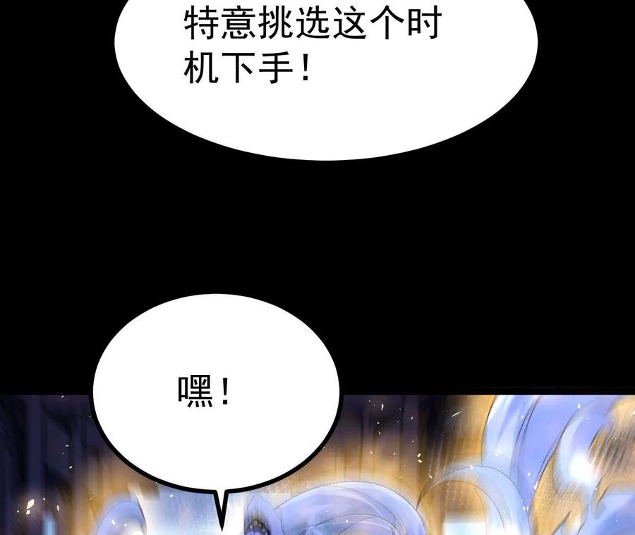 《开局获得神脉的我无敌了》029 吞噬魔功 第54页
