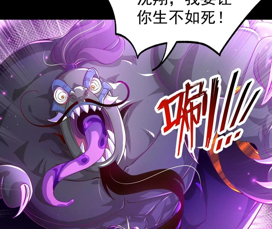 《开局获得神脉的我无敌了》030 血洗黑风帮 第98页