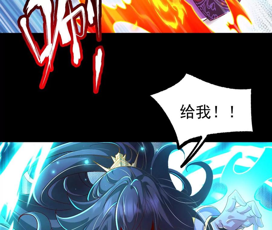 《开局获得神脉的我无敌了》030 血洗黑风帮 第48页