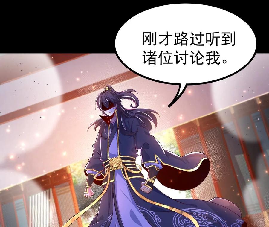 《开局获得神脉的我无敌了》030 血洗黑风帮 第24页