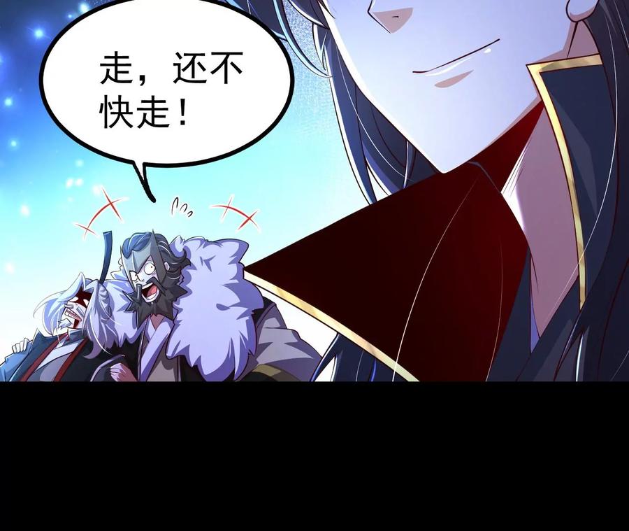 《开局获得神脉的我无敌了》030 血洗黑风帮 第63页
