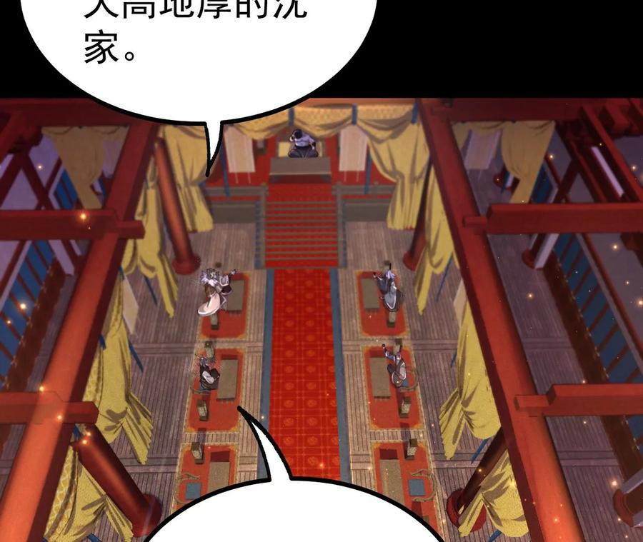 《开局获得神脉的我无敌了》030 血洗黑风帮 第10页