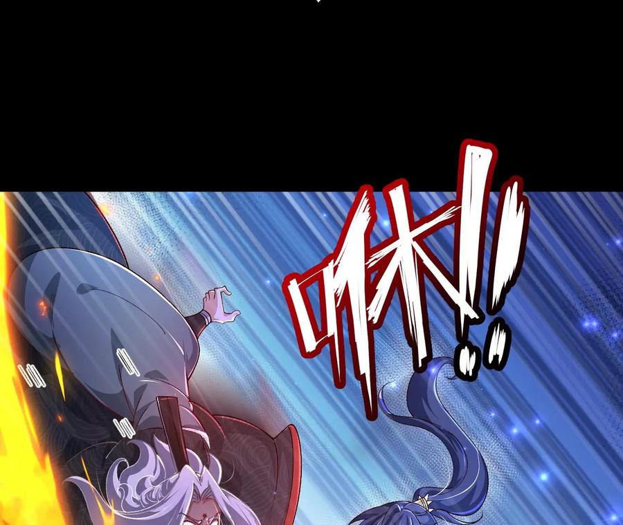 《开局获得神脉的我无敌了》030 血洗黑风帮 第46页