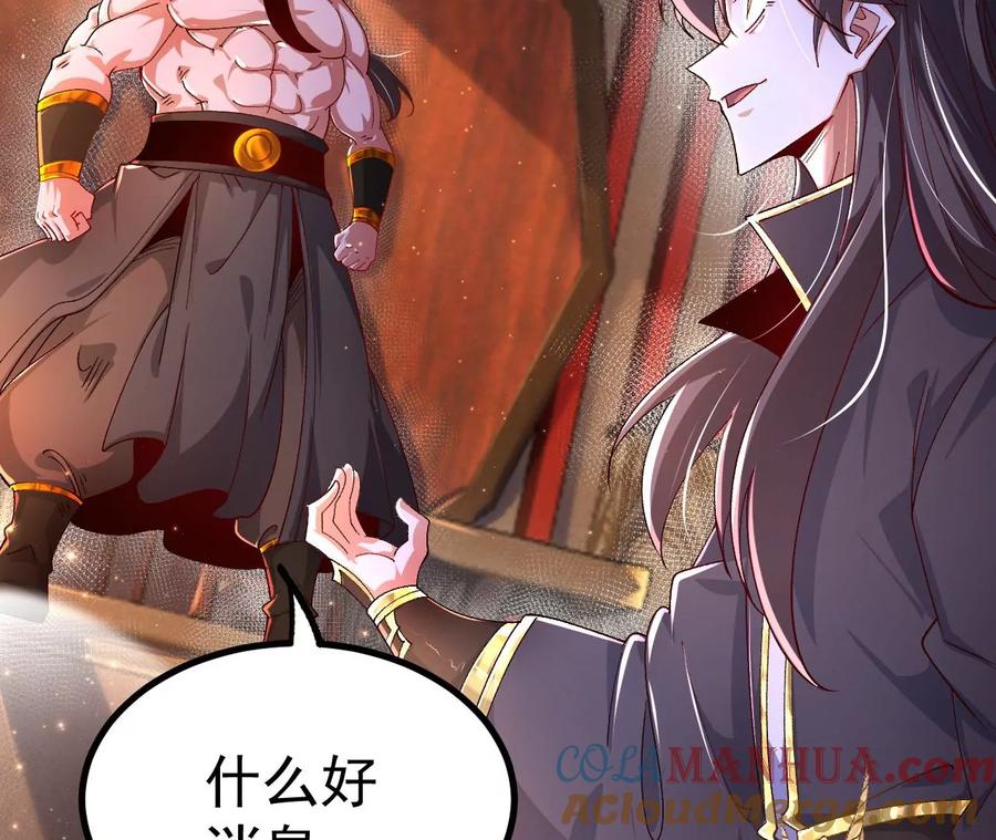 《开局获得神脉的我无敌了》030 血洗黑风帮 第33页