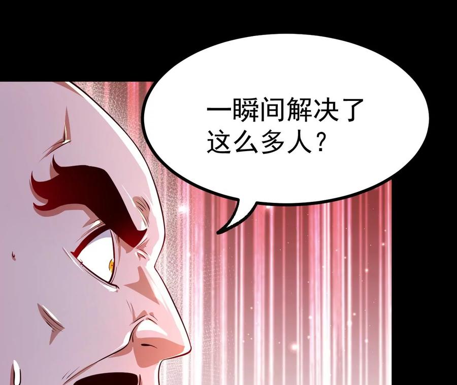 《开局获得神脉的我无敌了》030 血洗黑风帮 第78页