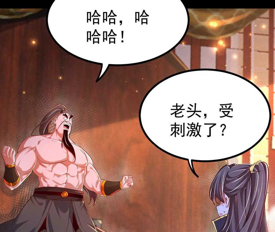 《开局获得神脉的我无敌了》030 血洗黑风帮 第80页