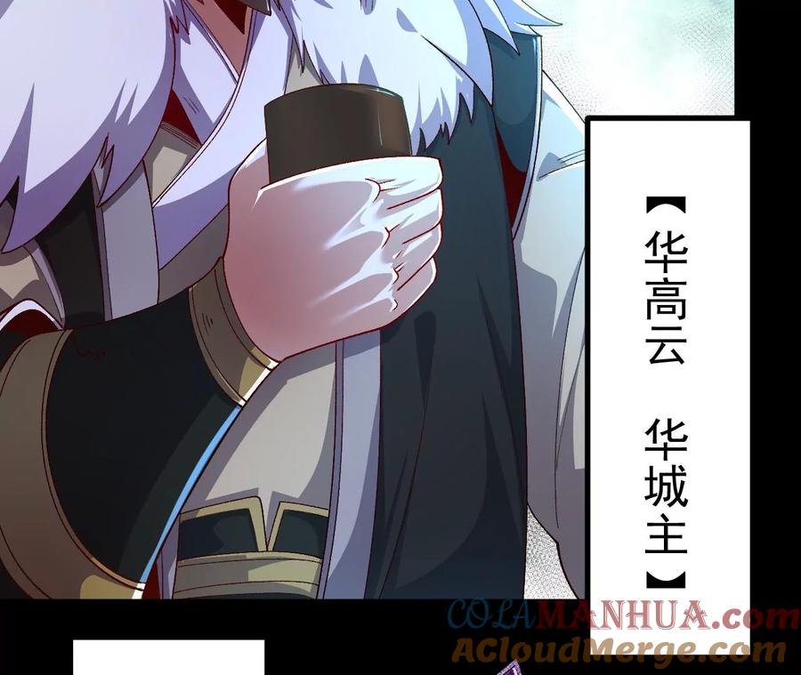 《开局获得神脉的我无敌了》030 血洗黑风帮 第13页