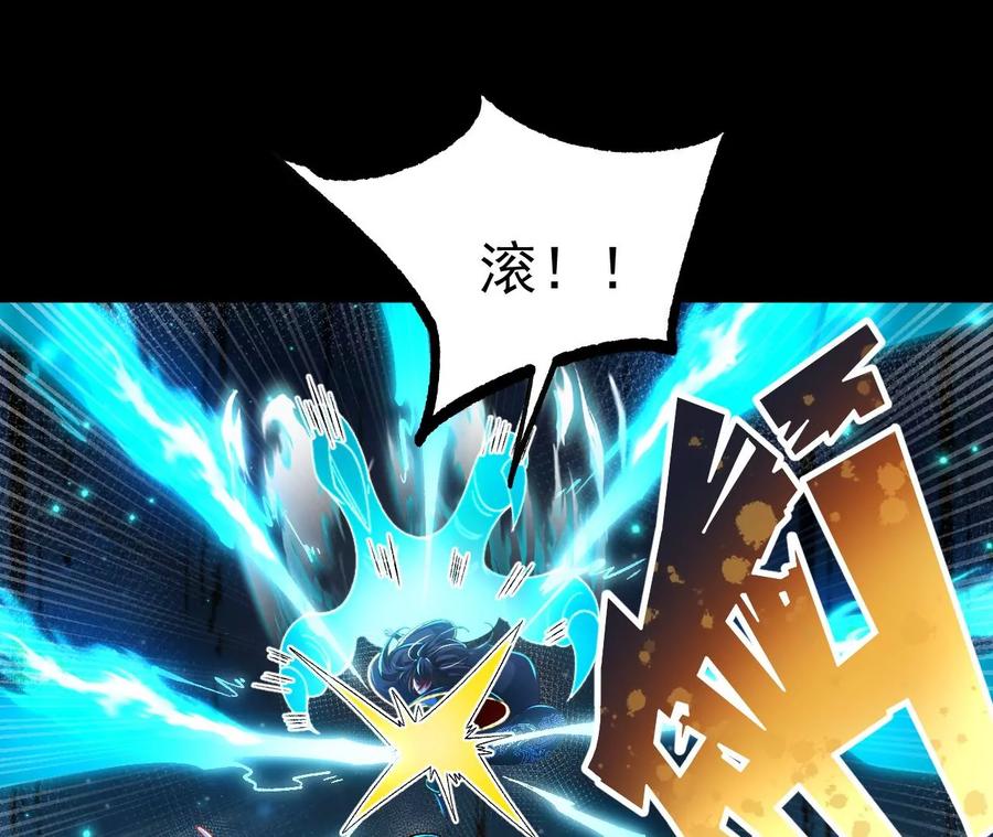 《开局获得神脉的我无敌了》030 血洗黑风帮 第51页
