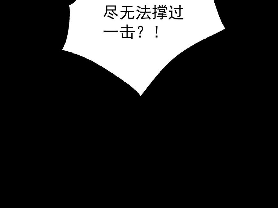 《开局获得神脉的我无敌了》030 血洗黑风帮 第59页