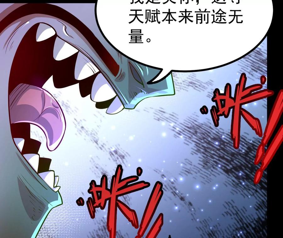 《开局获得神脉的我无敌了》030 血洗黑风帮 第82页