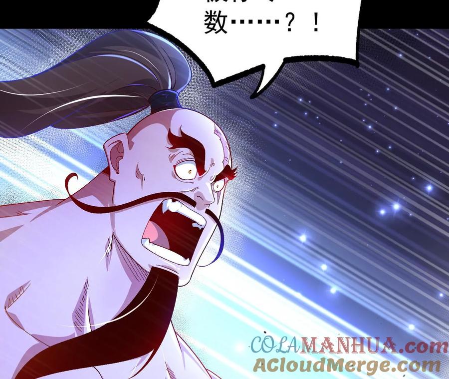 《开局获得神脉的我无敌了》030 血洗黑风帮 第37页