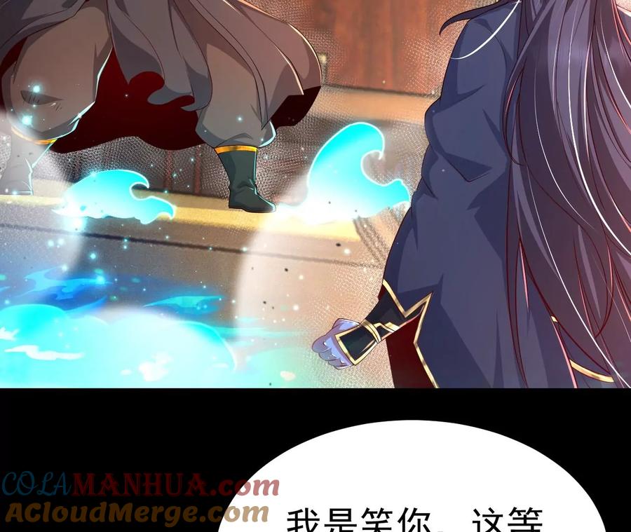 《开局获得神脉的我无敌了》030 血洗黑风帮 第81页