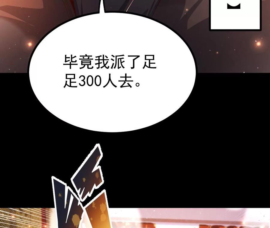 《开局获得神脉的我无敌了》030 血洗黑风帮 第18页