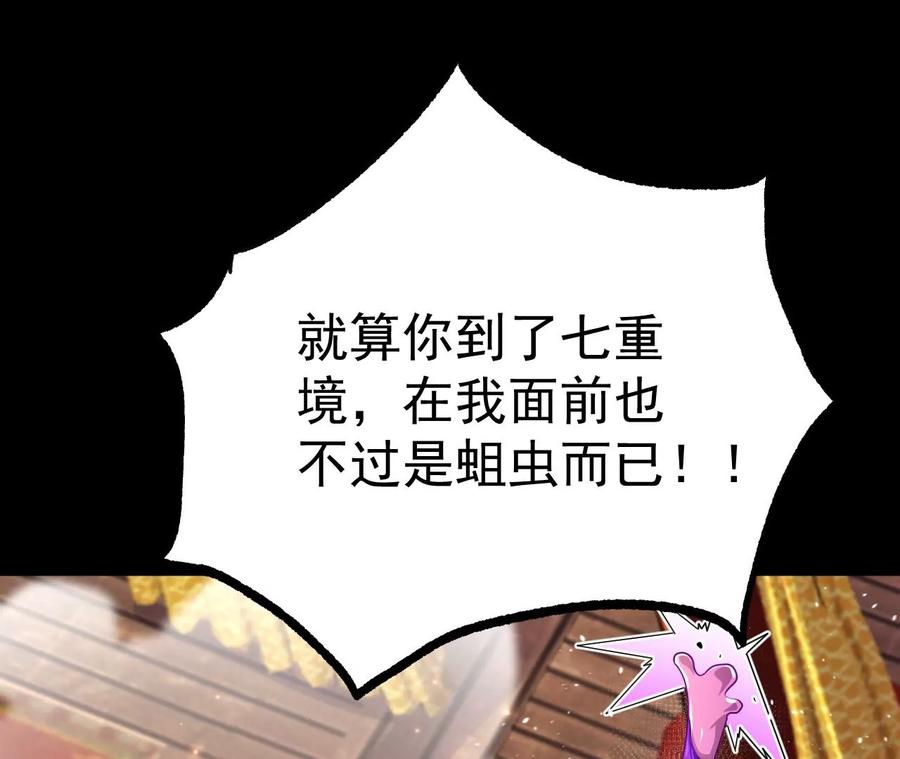 《开局获得神脉的我无敌了》030 血洗黑风帮 第88页