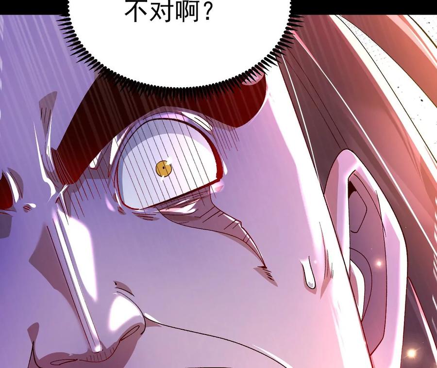 《开局获得神脉的我无敌了》030 血洗黑风帮 第30页