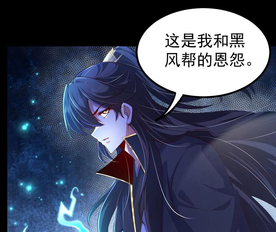 《开局获得神脉的我无敌了》030 血洗黑风帮 第60页