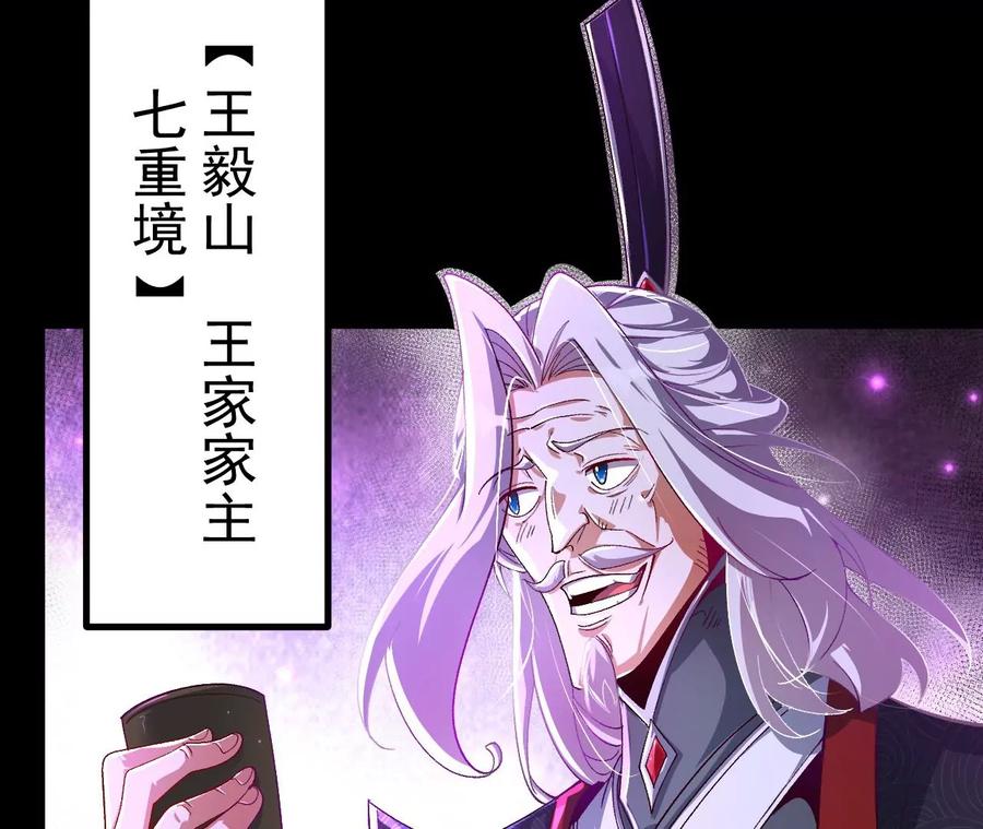 《开局获得神脉的我无敌了》030 血洗黑风帮 第14页