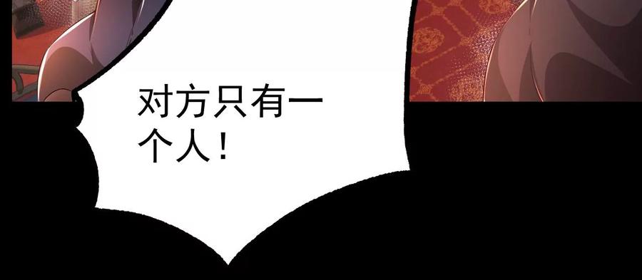 《开局获得神脉的我无敌了》030 血洗黑风帮 第68页
