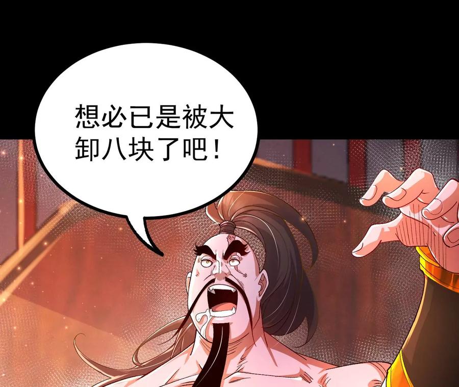《开局获得神脉的我无敌了》030 血洗黑风帮 第16页