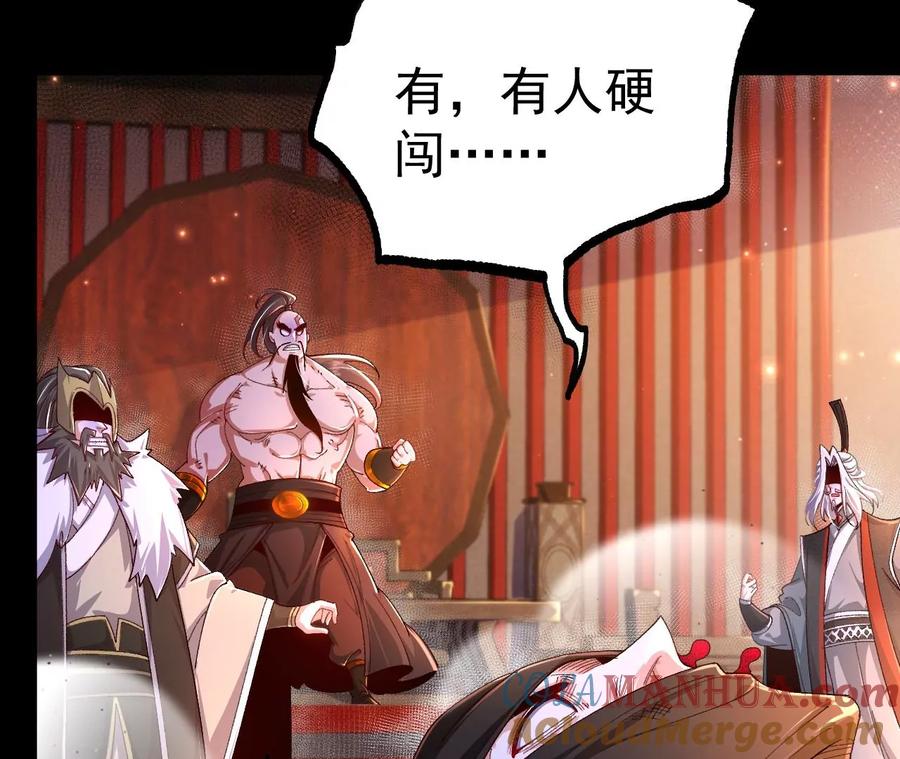 《开局获得神脉的我无敌了》030 血洗黑风帮 第21页