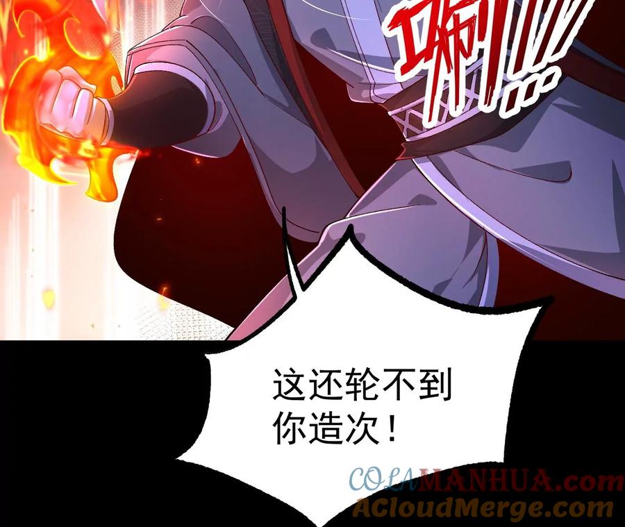 《开局获得神脉的我无敌了》030 血洗黑风帮 第45页