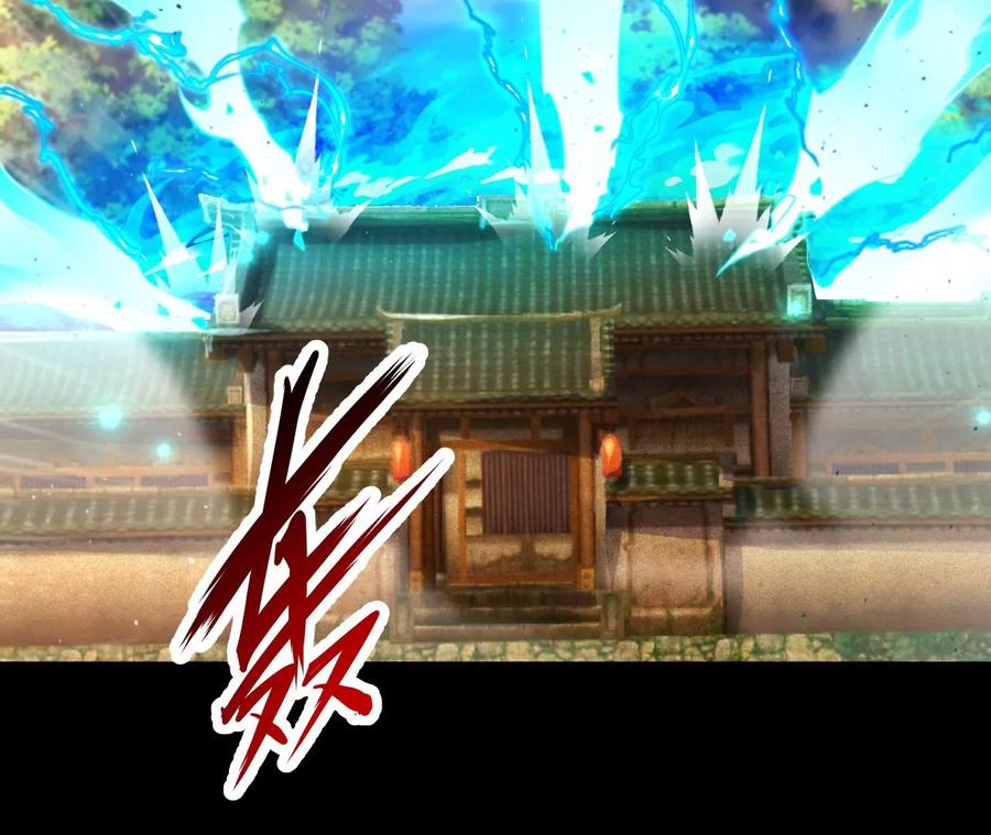 《开局获得神脉的我无敌了》030 血洗黑风帮 第75页