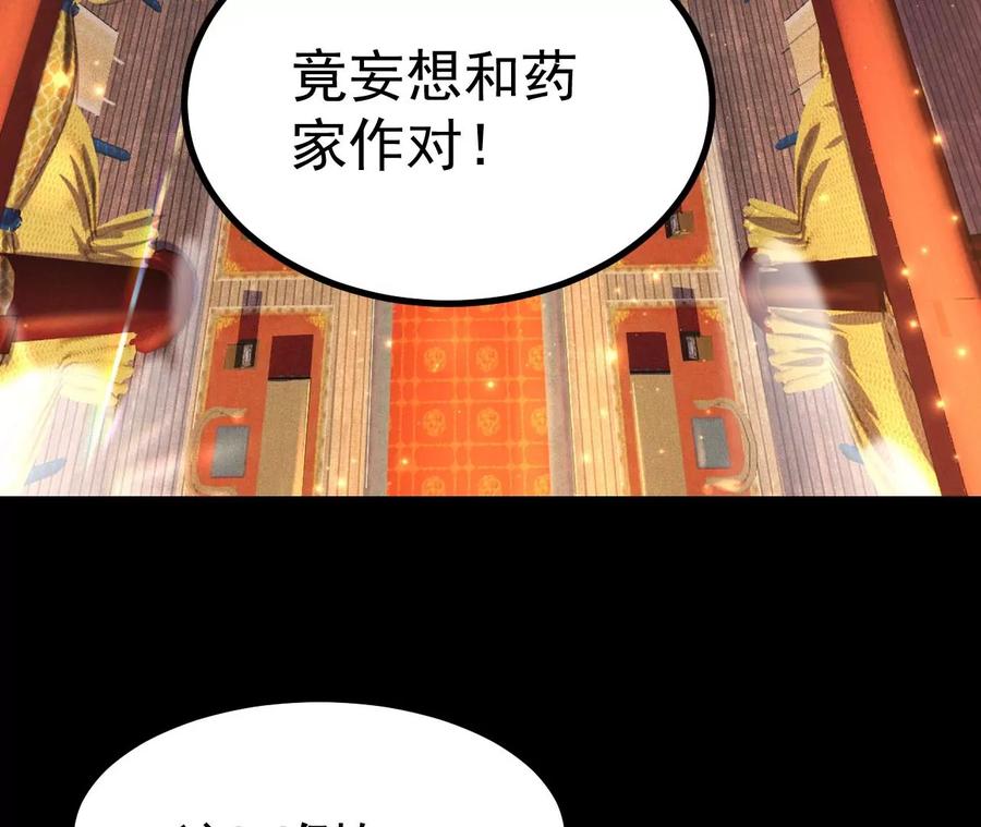 《开局获得神脉的我无敌了》030 血洗黑风帮 第11页