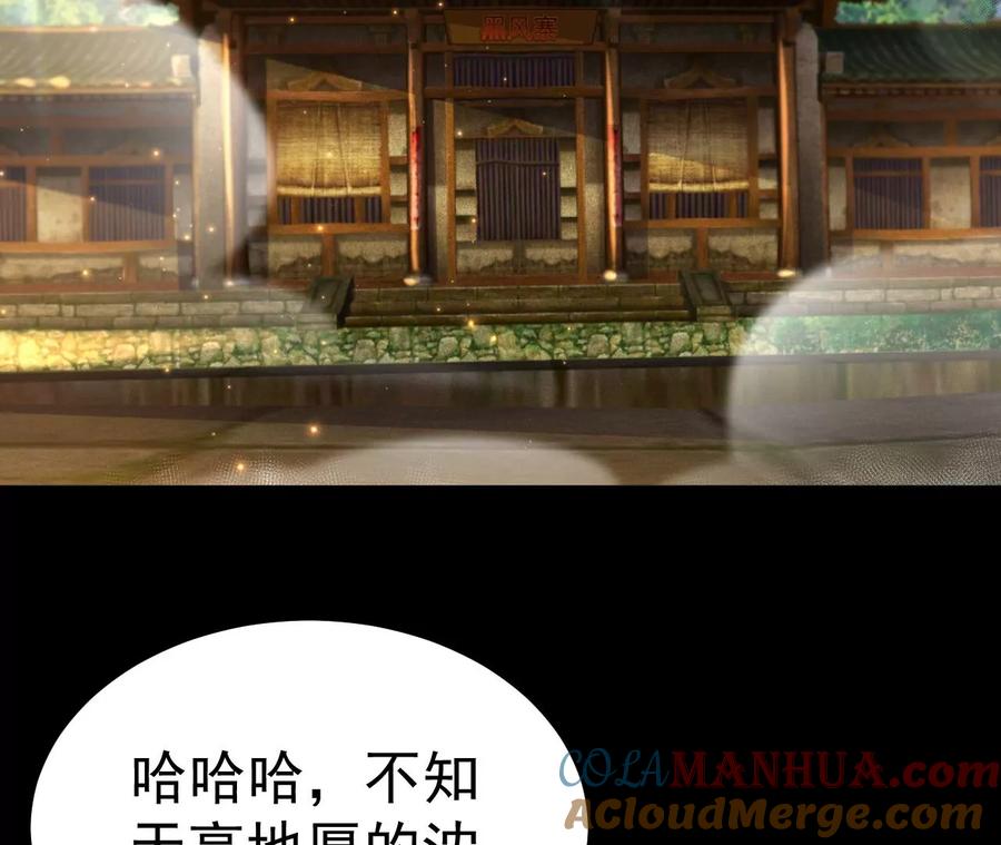 《开局获得神脉的我无敌了》030 血洗黑风帮 第9页