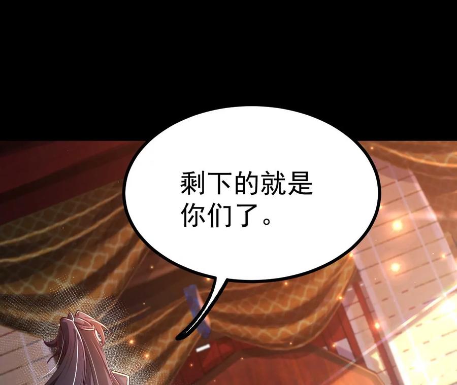 《开局获得神脉的我无敌了》030 血洗黑风帮 第64页