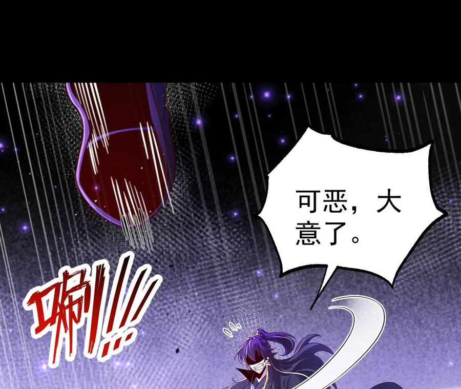 《开局获得神脉的我无敌了》030 血洗黑风帮 第96页