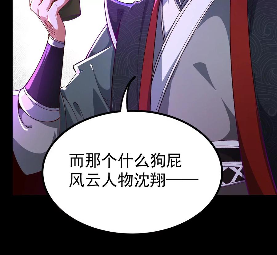 《开局获得神脉的我无敌了》030 血洗黑风帮 第15页