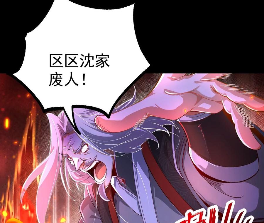 《开局获得神脉的我无敌了》030 血洗黑风帮 第44页