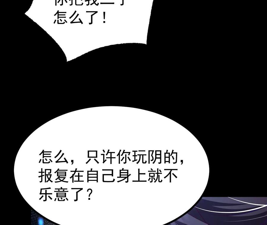 《开局获得神脉的我无敌了》030 血洗黑风帮 第39页