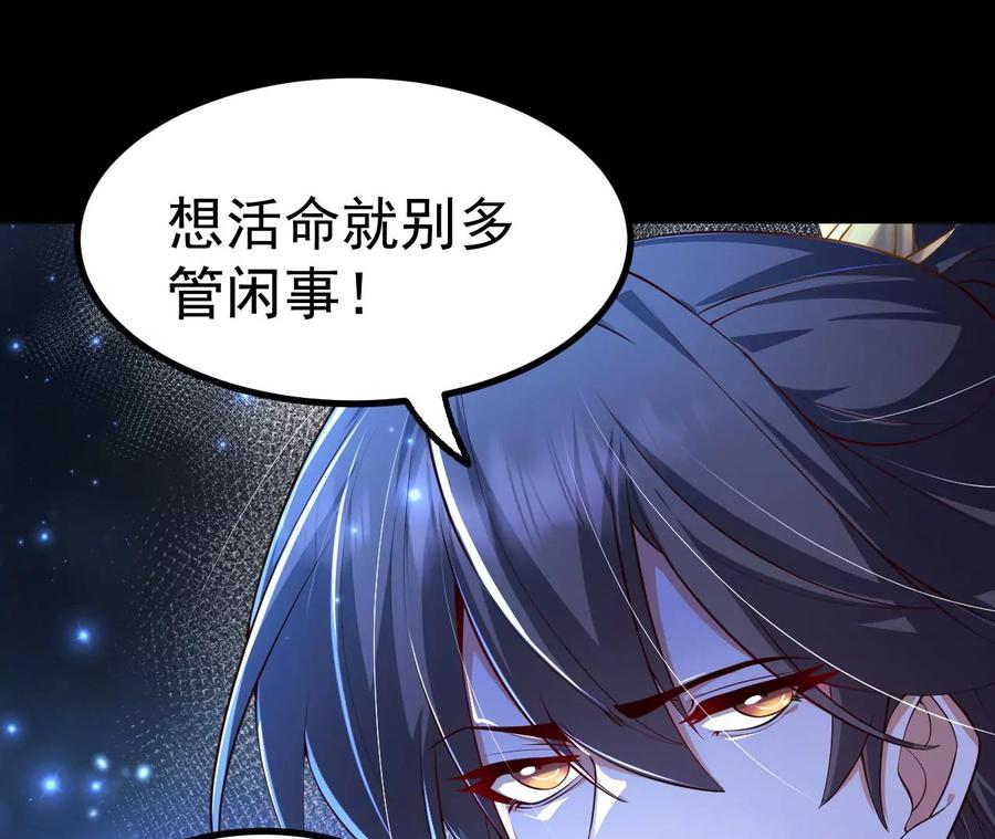 《开局获得神脉的我无敌了》030 血洗黑风帮 第62页