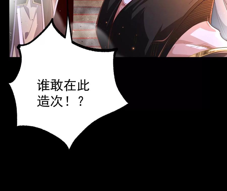 《开局获得神脉的我无敌了》030 血洗黑风帮 第22页