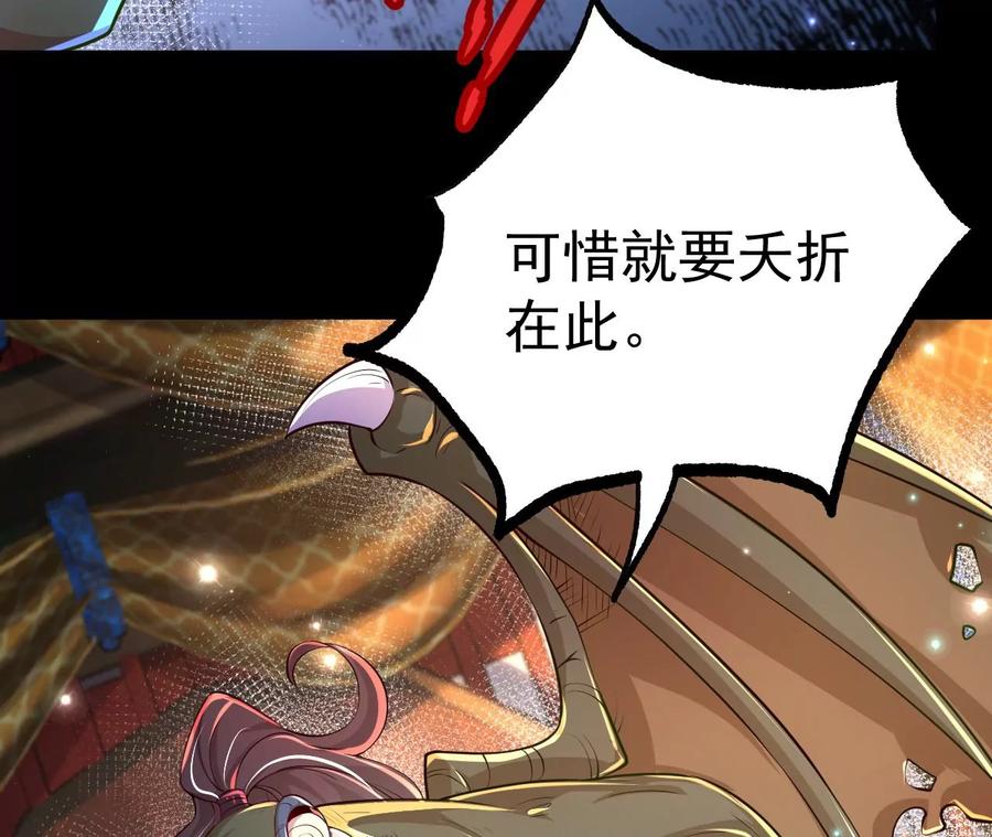 《开局获得神脉的我无敌了》030 血洗黑风帮 第83页