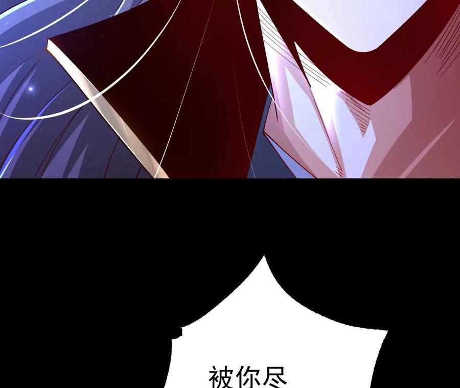 《开局获得神脉的我无敌了》030 血洗黑风帮 第36页