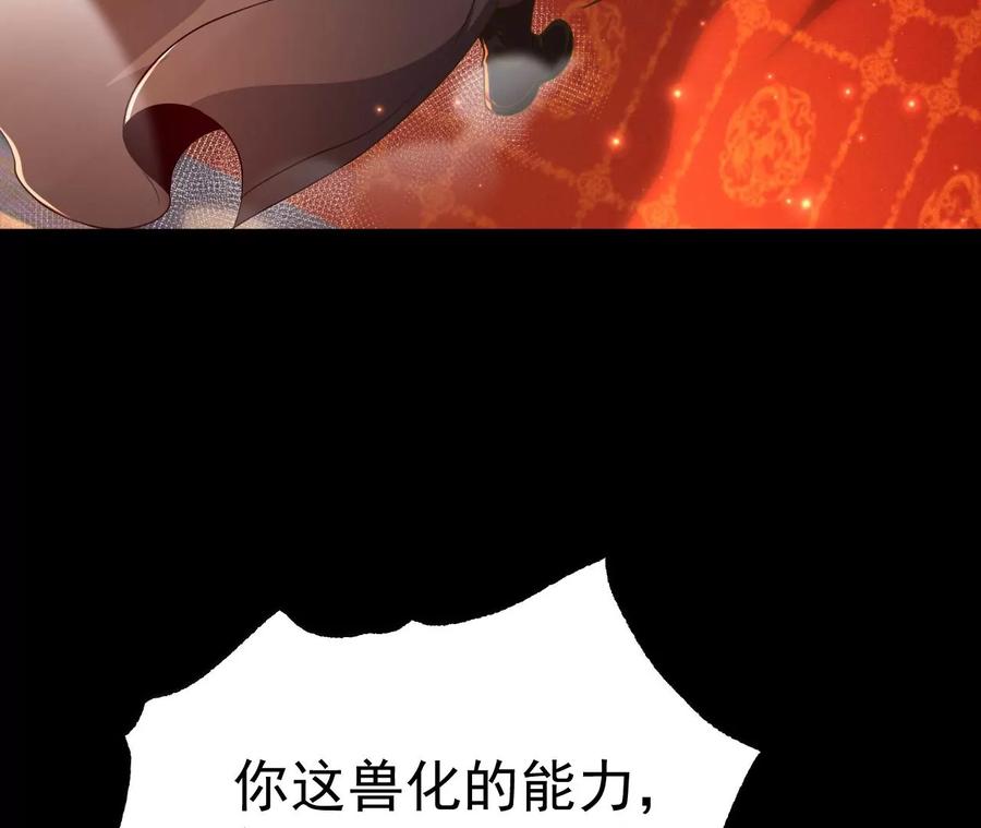 《开局获得神脉的我无敌了》030 血洗黑风帮 第91页