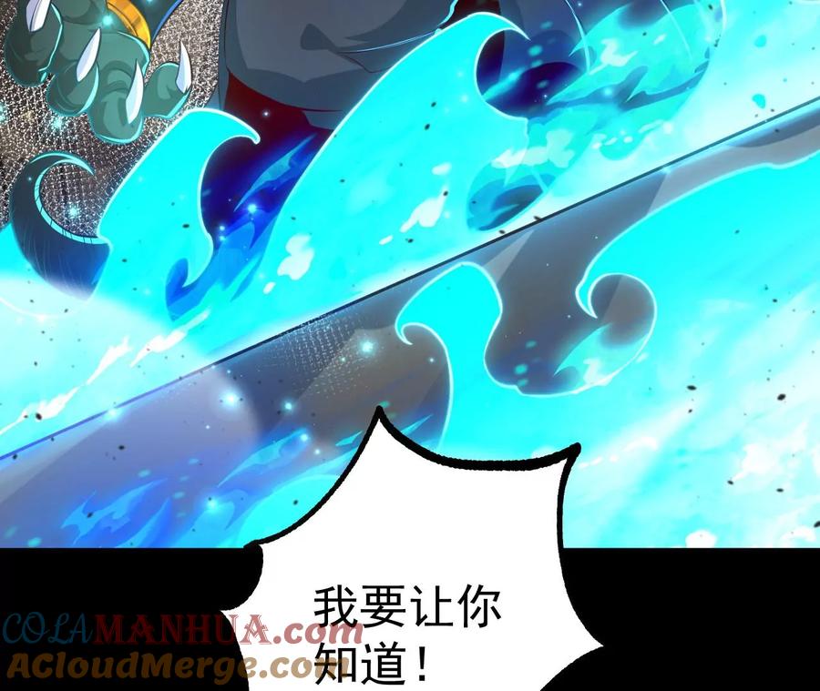 《开局获得神脉的我无敌了》030 血洗黑风帮 第85页